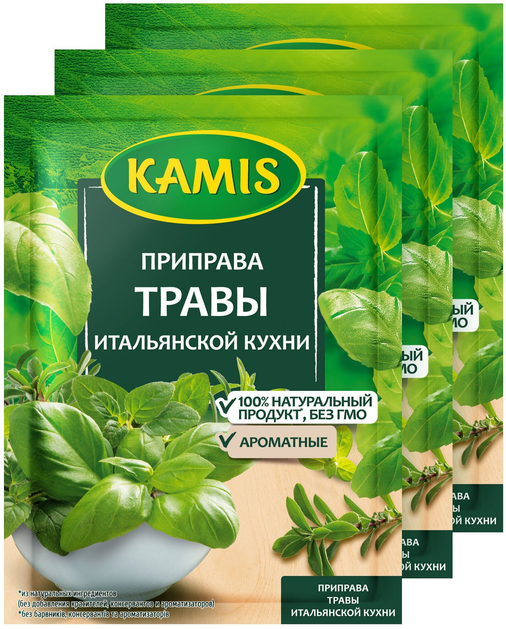 KAMIS Приправа Травы итальянской кухни