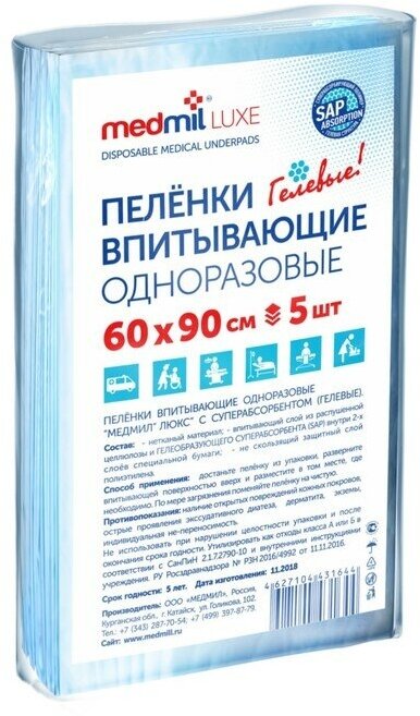 Пеленки Medmil, впитывающие, одноразовые, люкс, 60 х 90 см, 5 шт.