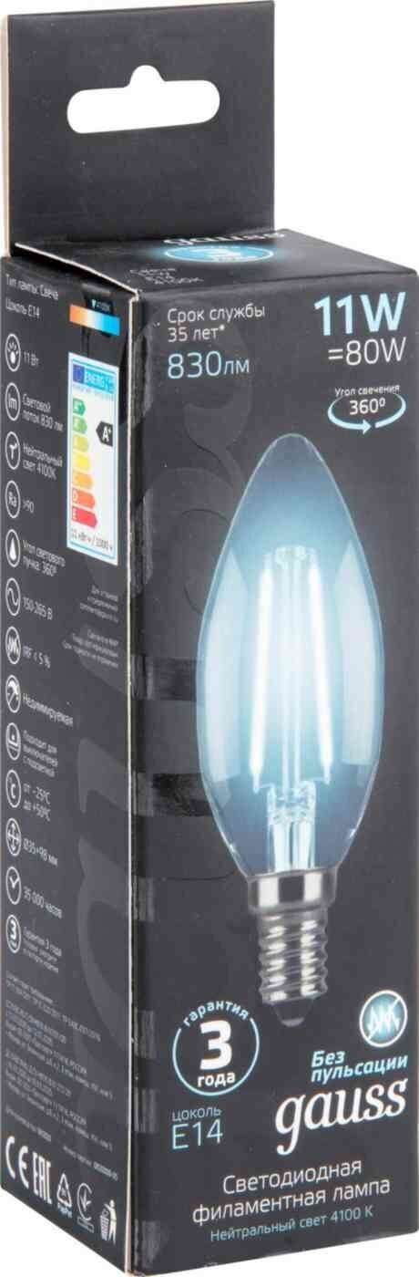 Лампа Gauss Filament Свеча 11W 830lm 4100К Е14 LED 103801211 - фотография № 14