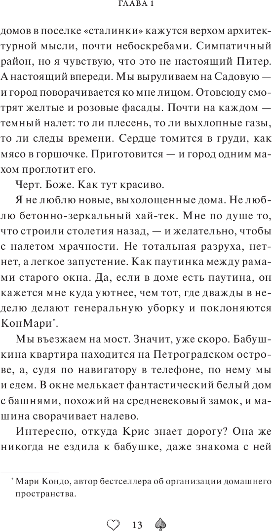 Младшая сестра Смерти (Станиславская Елена) - фото №7