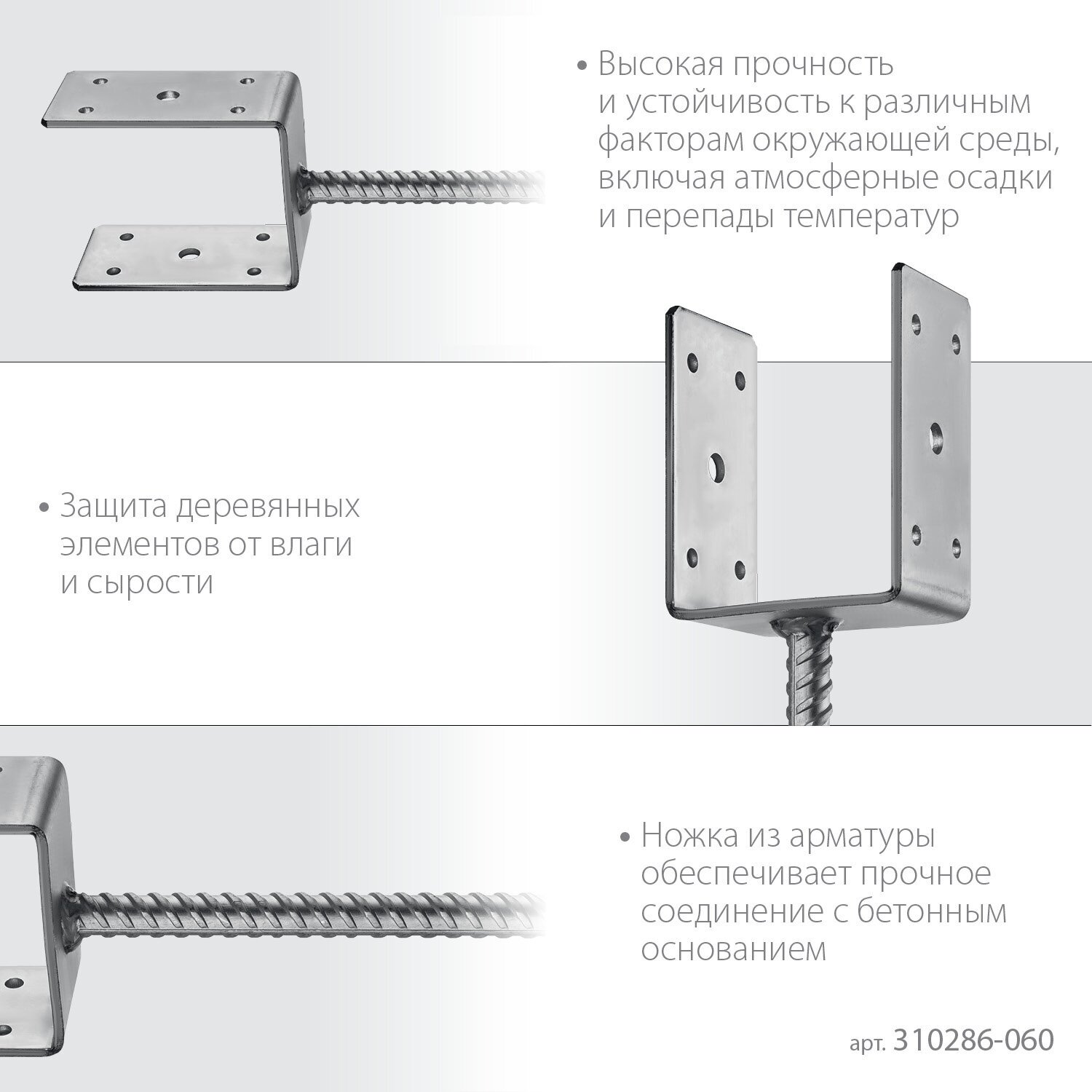 ЗУБР ОС-U, 61 x 120 x 60 мм, U-образное основание столба (310286-060)