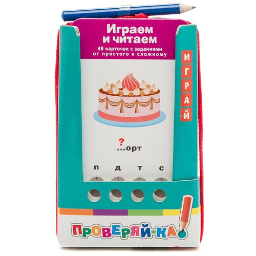 Книга Айрис-пресс Проверяй-ка. Играем и читаем, 14х8.5 см