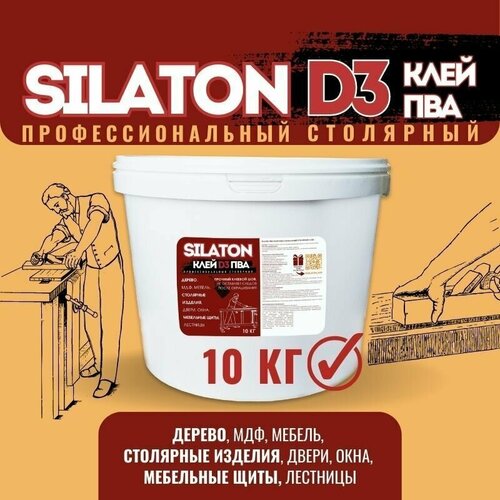 Клей ПВА D3 10кг SILATON профессиональный столярный клей пва d3 silaton профессиональный столярный 0 5 кг