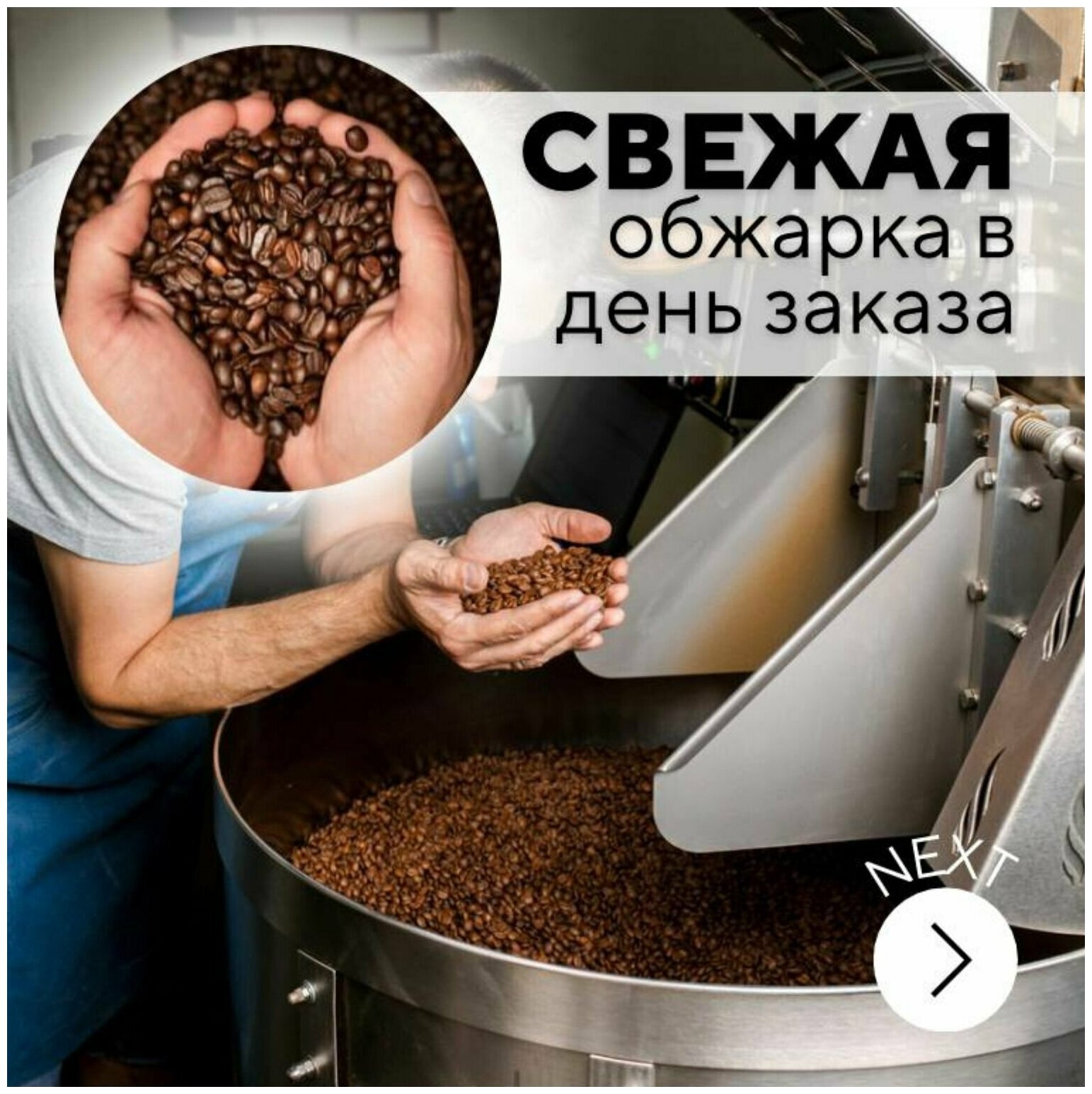 Кофе молотый 1кг, арабика с робустой, свежей обжарки / мидл Бленд / Брю coffee / кофе 1000гр в зернах - фотография № 7