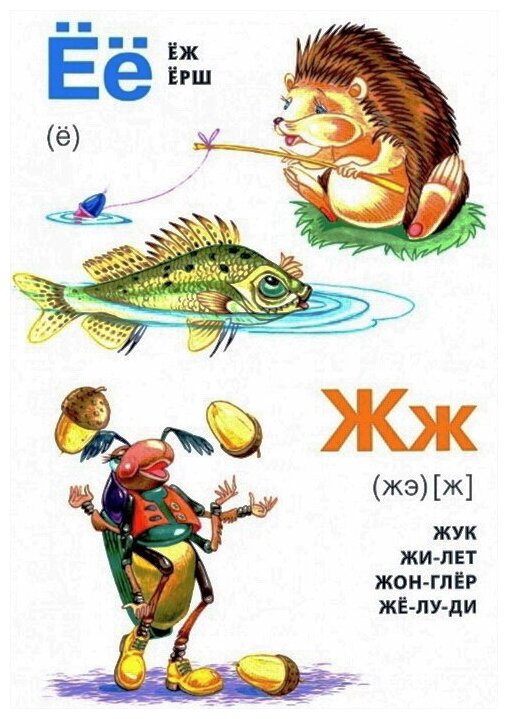Моя первая азбука (Кузьмина Т. (ред.)) - фото №4