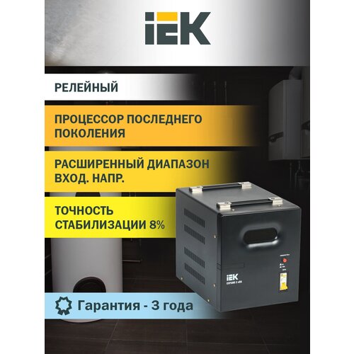 Стабилизатор напряжения однофазный IEK EXPAND 3кВА (IVS21-1-003-11) 3000 ВА 220 В стабилизатор напряжения однофазный iek expand 8ква ivs21 1 008 11 6400 вт 220 в