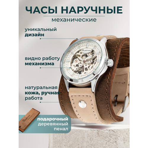 Наручные часы YOURTIME, белый