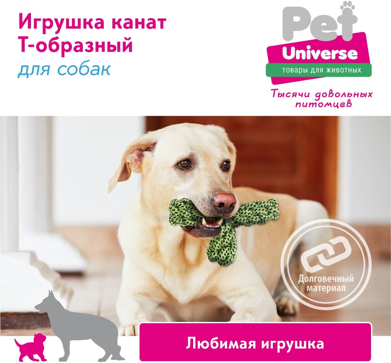 Игрушка для собак Т-образный плетёный канат грейфер Pet Universe зеленый 17 см/ PU6005GN - фотография № 2