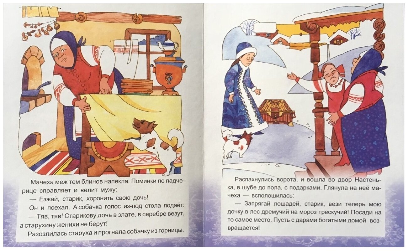 Морозко - фото №2