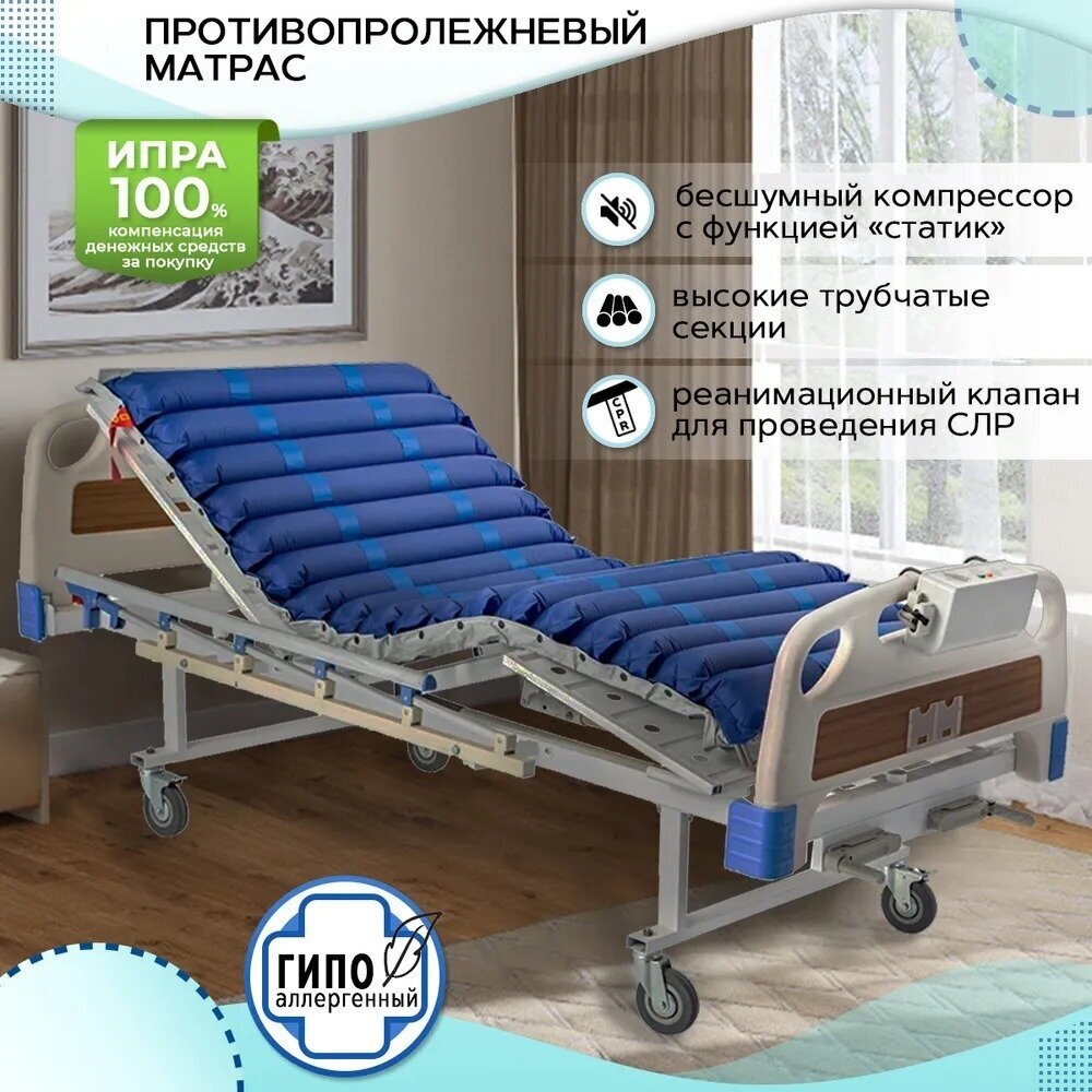 Противопролежневый матрас Ortonica Smart Cell T01 с функцией "статик" до 150 кг код ФСС 10-01-03