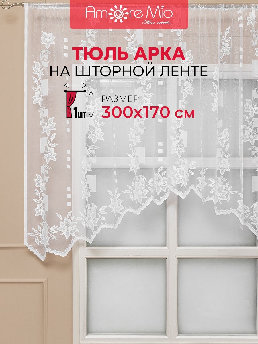 Тюль арка Amore Mio 300х170 см, 1 шт, жаккардовый, для гостиной, спальни, кухни дома, на шторной ленте, белый, с принтом цветы - фотография № 3