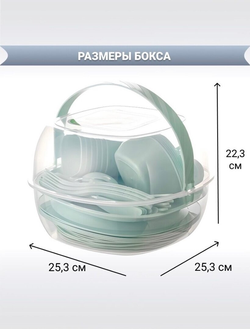 Набор для пикника на 6 персон из 31 предмета