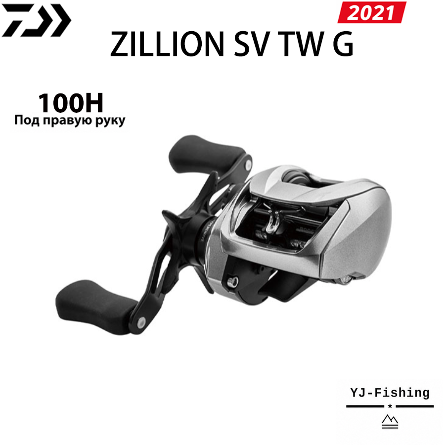 DAIWA 2021 ZILLION SV TW G 100H Под правую руку Кастинговое катушка Подходит для Морская и пресной, Таиланд