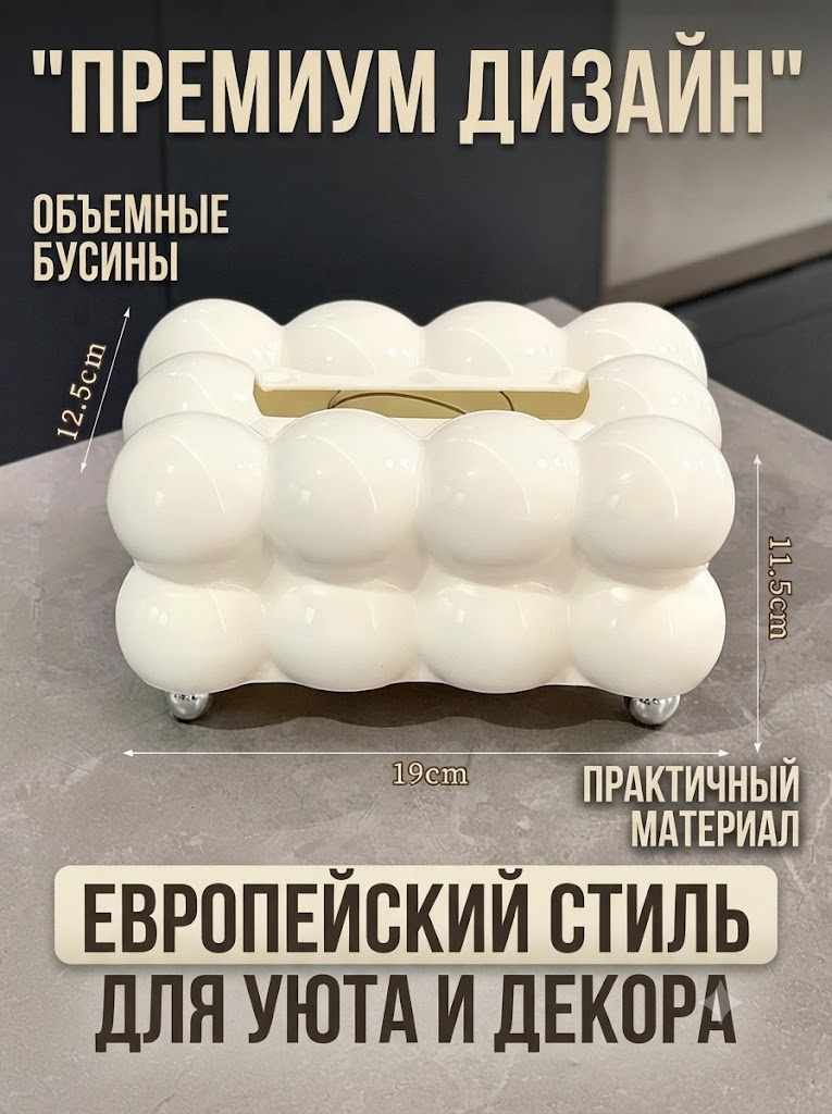 Пластиковая салфетница в стиле крем‑европейский облачко, настольная подставка для салфеток