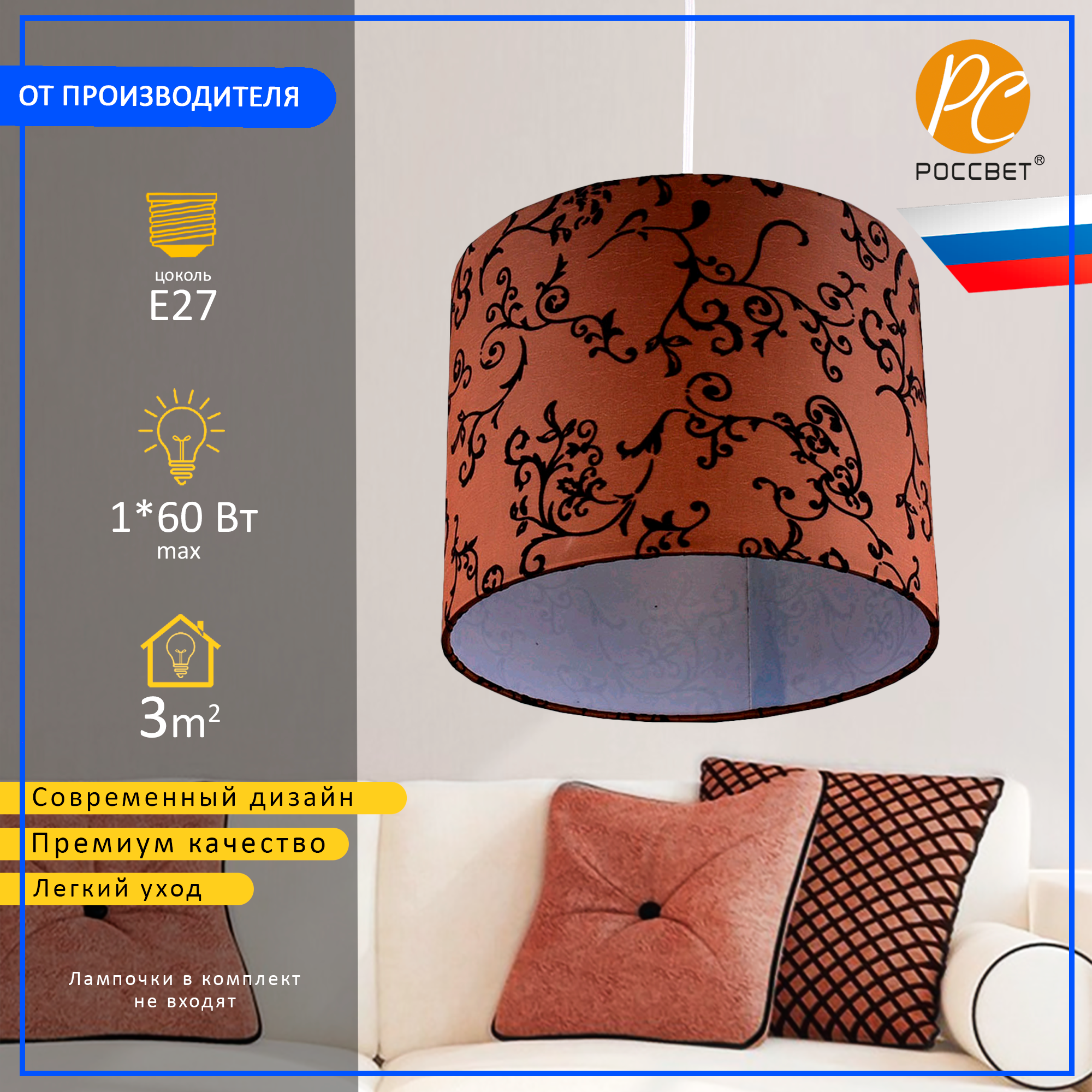 фото Светильник потолочный россвет РС21108 WT/1P, 1*E27 60 Вт