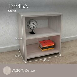 Журнальный столик Stand, прикроватная тумба, Бетон