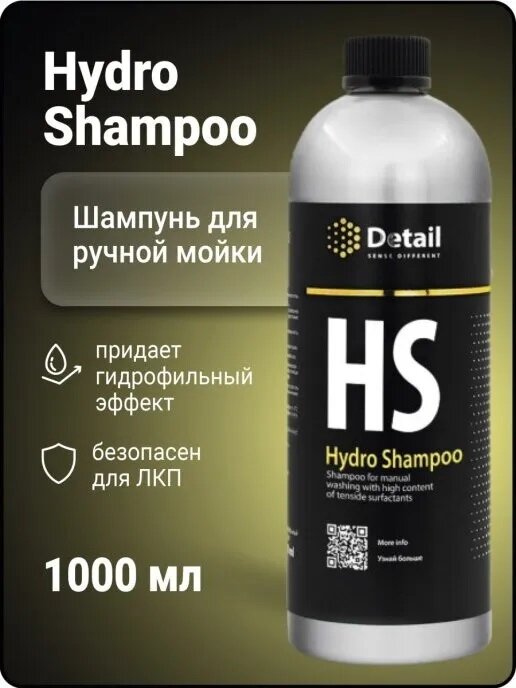 Detail Автошампунь для ручной мойки Hydro Shampoo (вторая фаза) 1 л