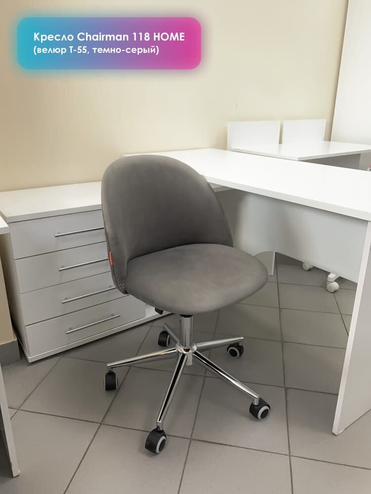 Компьютерное кресло для дома и офиса CHAIRMAN HOME 118, ткань велюр, серый - фотография № 7