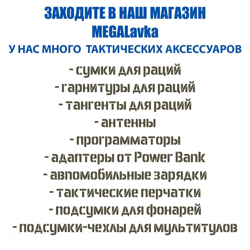 Сумка чехол для рации на MOLLE Baofeng Retevis Kenwood универсальный подсумок для радиостанции на груди