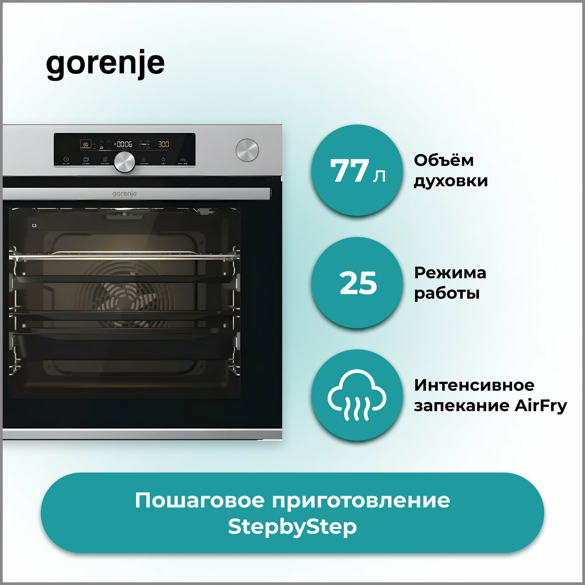 Духовой шкаф Gorenje - фото №15