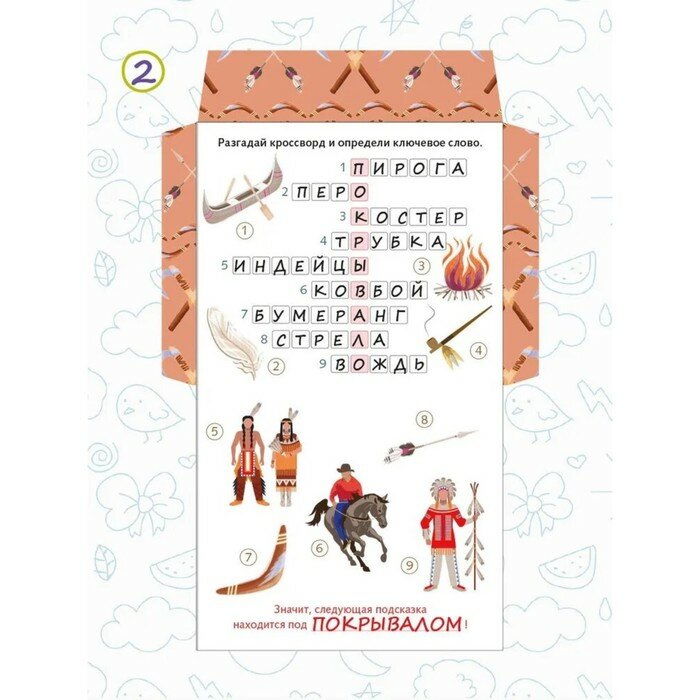 Набор «Квест в чемоданчике. Тайны исчезнувшего племени» (83373) Десятое королевство - фото №18