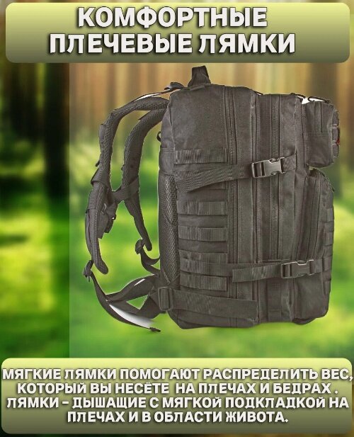 Рюкзак тактический ASSAULT / Походных рюкзак на 45 литров / Рюкзак для туризма / Black
