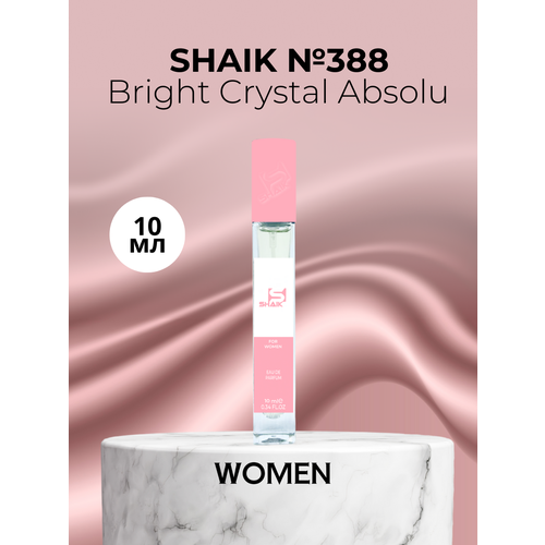 Парфюмерная вода Shaik №388 Bright Crystal Absolu 10 мл парфюмерная вода shaik 388 bright crystal absolu 50 мл deluxe