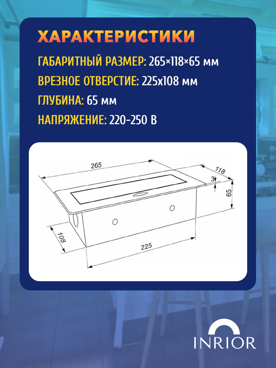 Выдвижная розетка, розетка в столешницу, в стол, розетка скрытая, блок розеток выдвижной горизонтальный Pop Up, на 3 розетки евро, для кухни, INRIOR - фотография № 3