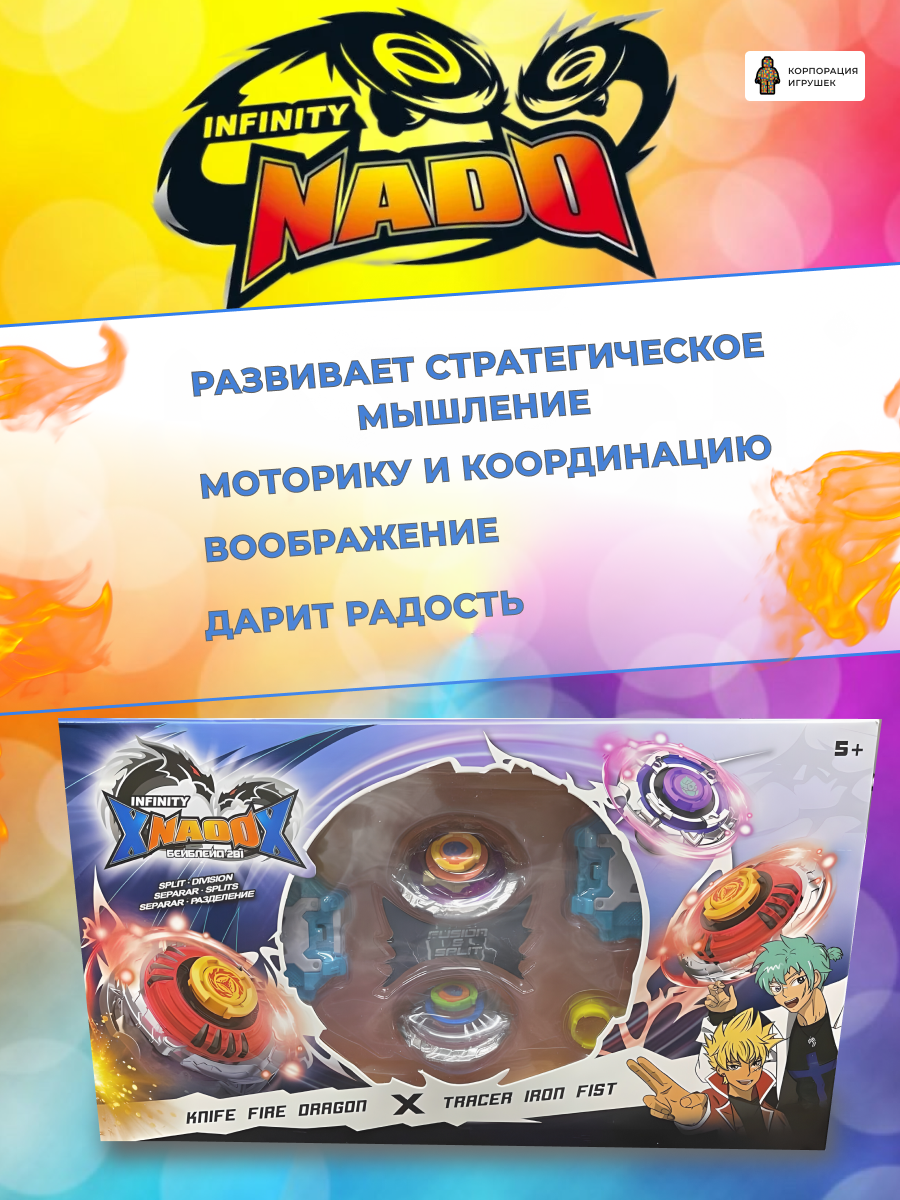 Infinity Nado Инфинити Надо. 2 волчка Сплит, «Shadow Shark&Delver Mecha» 36058 - фотография № 11