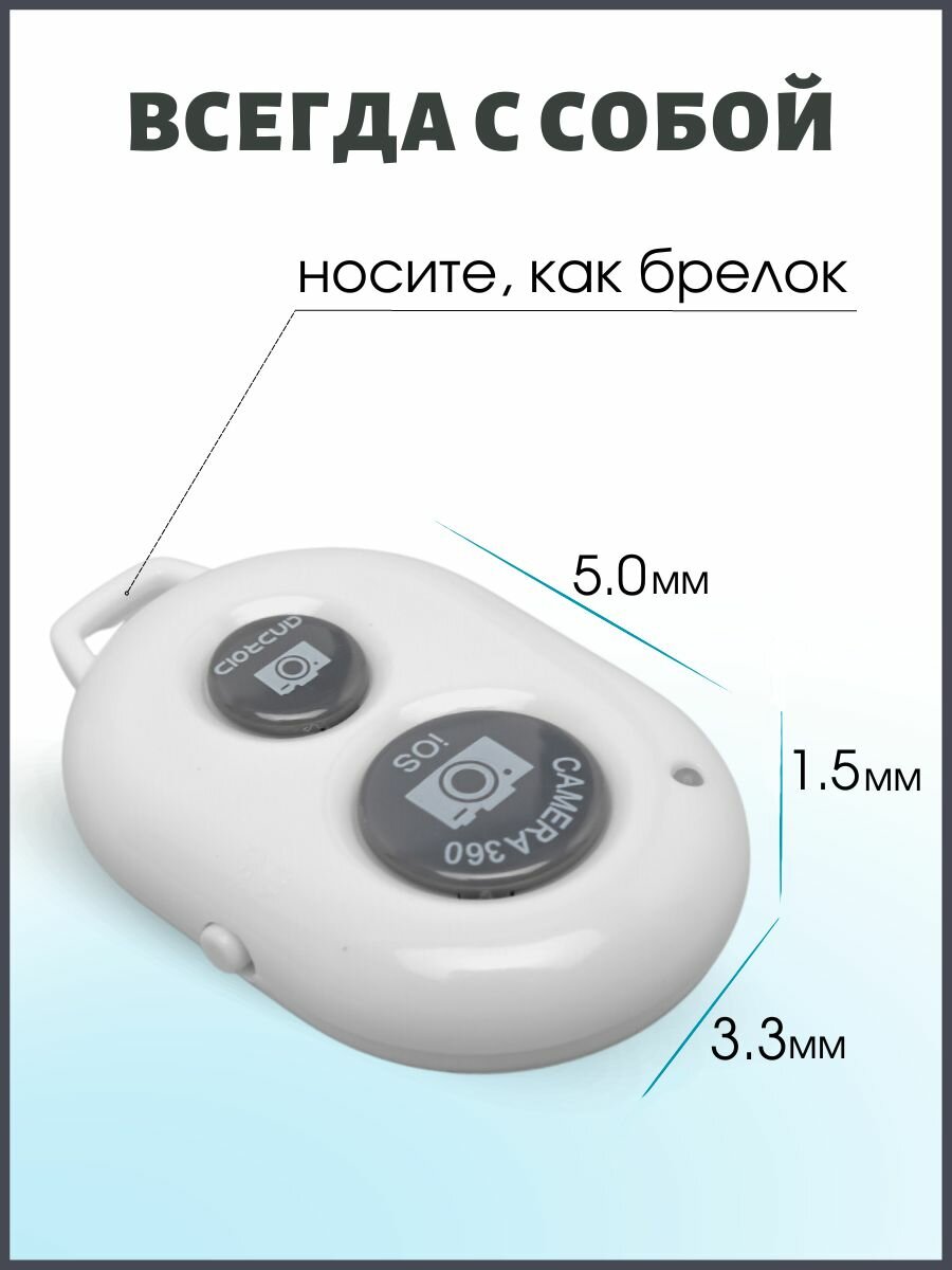 Пульт для селфи Bluetooth 40 для IOS и Android