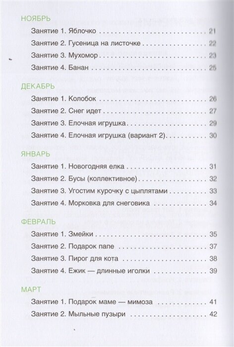 Лепка из соленого теста с детьми 3-4 лет - фото №8