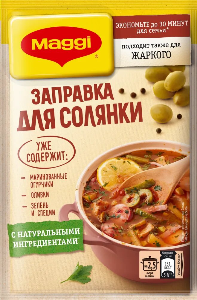 Заправка для солянки 2 шт*180 г Maggi