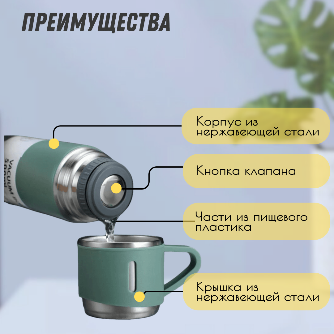 Термос с чашкой, Кружка термос, Термокружка, Термобутылка 0,5 л, зеленый - фотография № 6