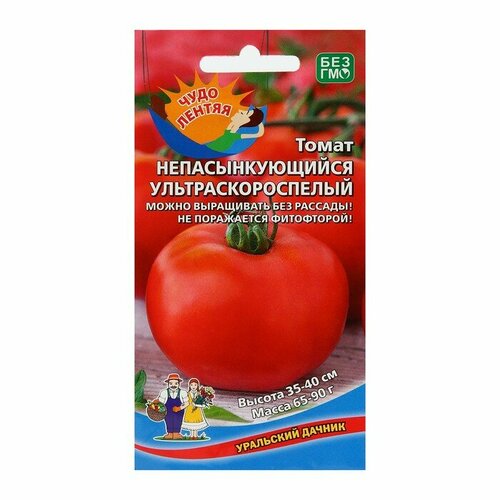 Семена Томат Ультраскороспелый, непасынкующийся, 20 шт 3 шт семена томат гетерозисная селекция златоуст 20 шт 3 шт