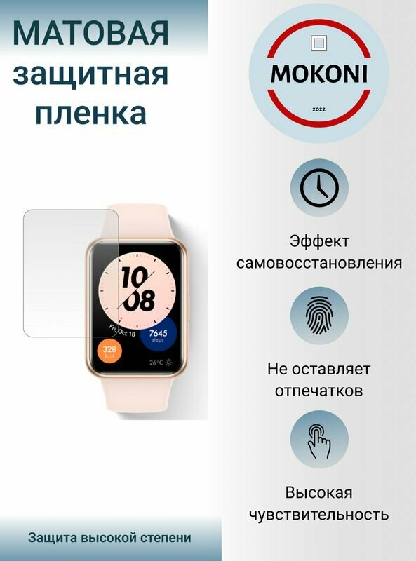 Гидрогелевая защитная пленка для смарт-часов HUAWEI Watch Fit 2 / Хуавей Вотч Фит 2 с эффектом самовосстановления (6 шт) - Матовые