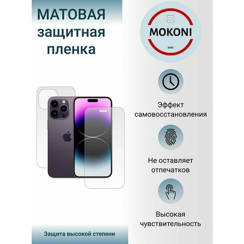 Комплект Гидрогелевых защитных пленок для Apple iPhone 14 Pro / Эппл Айфон 14 Про с эффектом самовосстановления (экран + задняя панель) - Матовые комплект гидрогелевых защитных пленок для iphone 11 pro айфон 11 про с эффектом самовосстановления экран задняя панель матовые