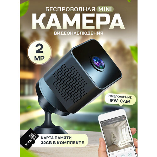 Камера видеонаблюдения беспроводная домашняя mini 2500₽