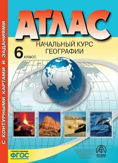 Атлас по...