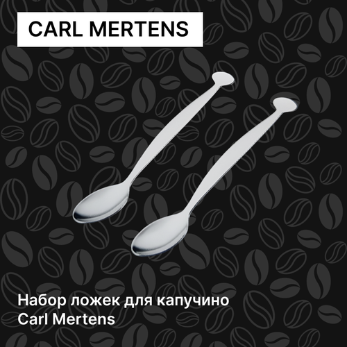 Набор ложек для капучино Carl Mertens