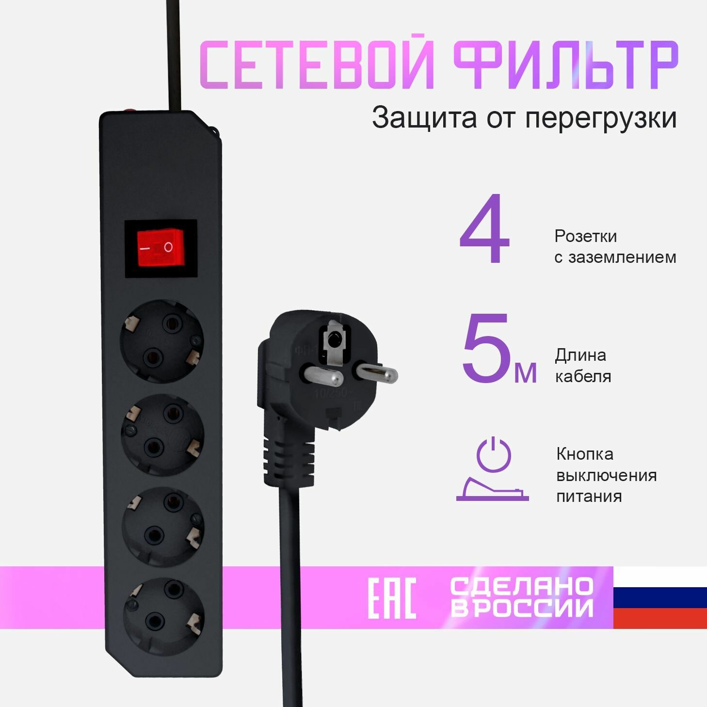 Сетевой фильтр - удлинитель Progix 4 розетки с заземлением, 5 метров, с выключателем, с предохранителем, без USB, черный - фотография № 4