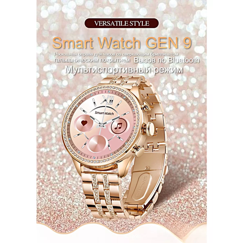 Смарт часы Smart Watch GEN 913Золотые с металлическим и силиконовым ремешком 259000₽
