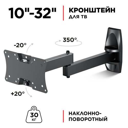 Кронштейн на стену Holder LCDS-5064, черный