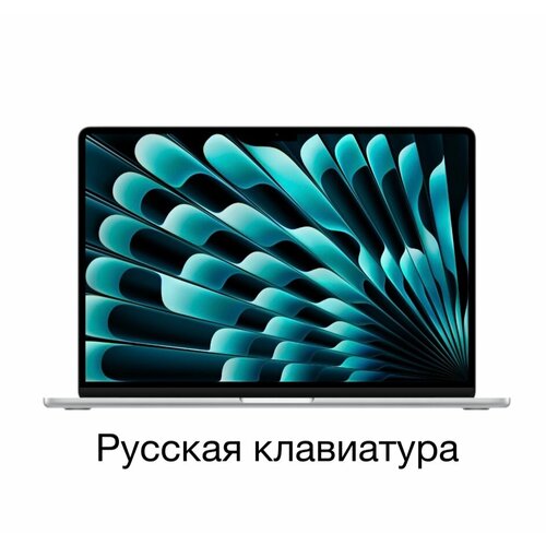 15.3 Ноутбук Apple MacBook Air15 2023 2880x1864, Apple M2, RAM 8 ГБ, LPDDR5, SSD 512ГБ, Apple graphics 10-core, MQKT3LL/A, Silver, Русская раскладка