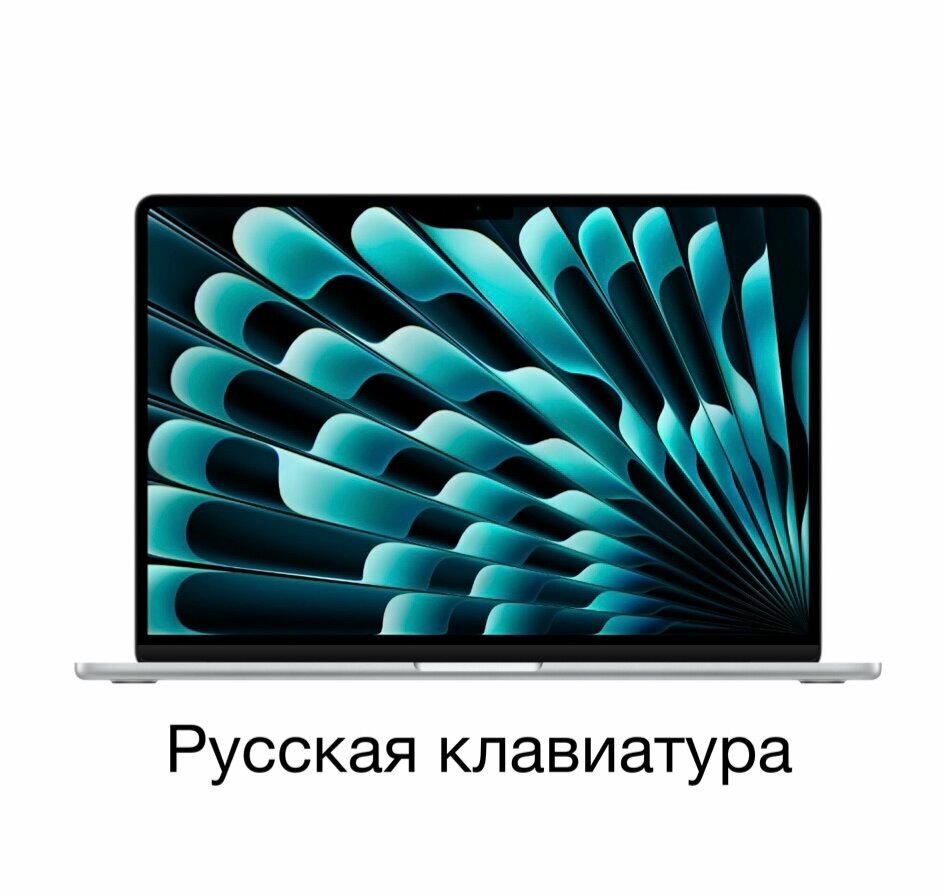 15.3" Ноутбук Apple MacBook Air 15 2023 2880x1864, Apple M2, RAM 8 ГБ, SSD 256 ГБ, macOS, MQKR3, Silver, Русская раскладка