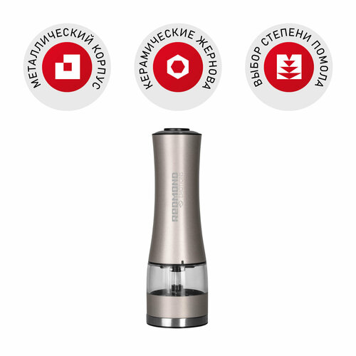 Мельница для специй REDMOND RKA-PM7 899₽