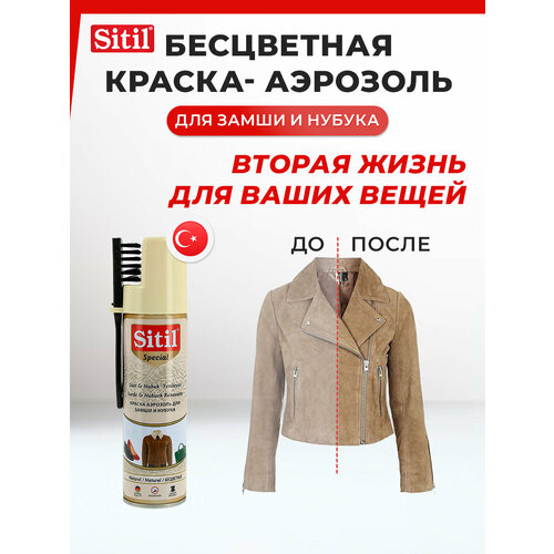 фото Краска для обуви, краска-аэрозоль для замши и нубука с щеткой в комплекте, 250 мл, бесцветная sitil