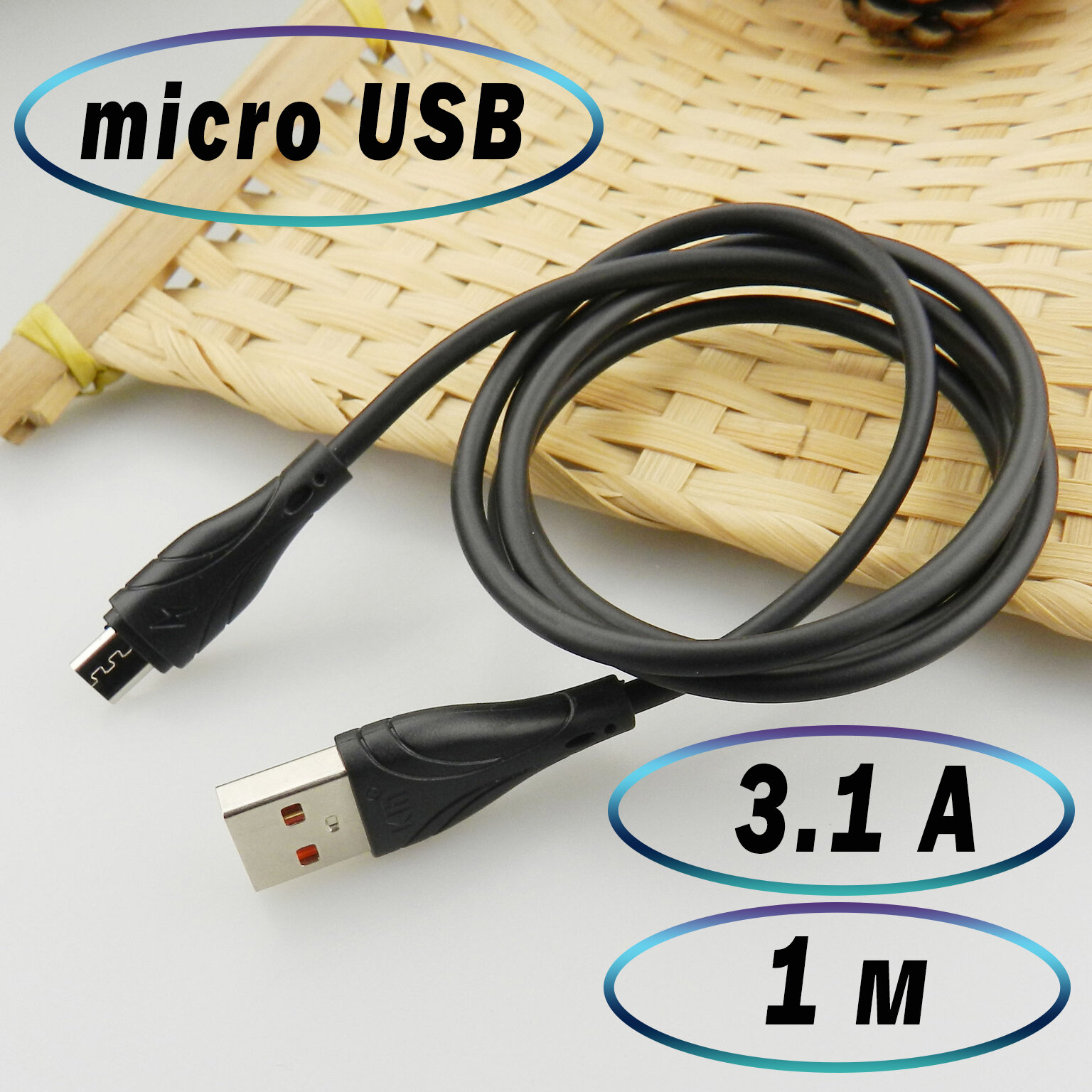 Кабель для быстрой зарядки для андроид microUSB - USB 3.1 1 м вилка-вилка KIN KM-M01