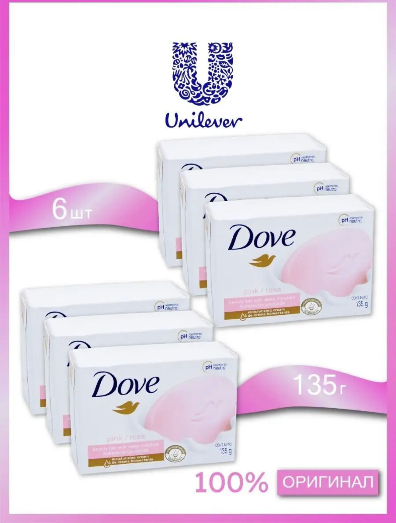 Крем- мыло Dove Rose 6 шт х 135 гр