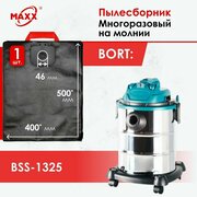 Мешок - пылесборник многоразовый на молнии для пылесоса Bort BSS-1325