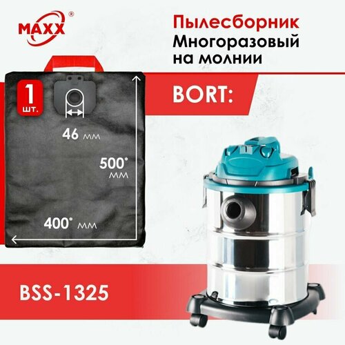 Мешок - пылесборник многоразовый на молнии для пылесоса Bort BSS-1325 мешок пылесборник многоразовый на молнии для пылесоса bort bss 1218 91272256